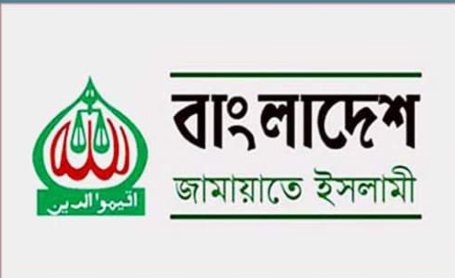 তাদের এ প্রস্তাব মরার ওপর খাঁড়ার ঘা: জামায়াত তাদের এ প্রস্তাব মরার ওপর খাঁড়ার ঘা: জামায়াত