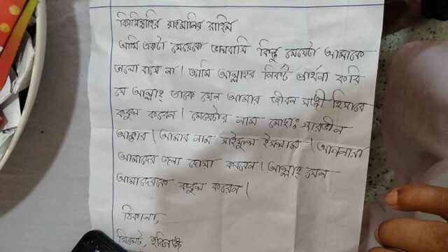 চিঠি-1
