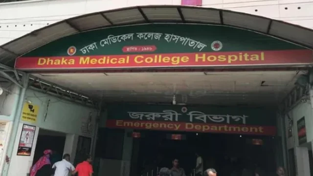 dmc-hospital-1719653649