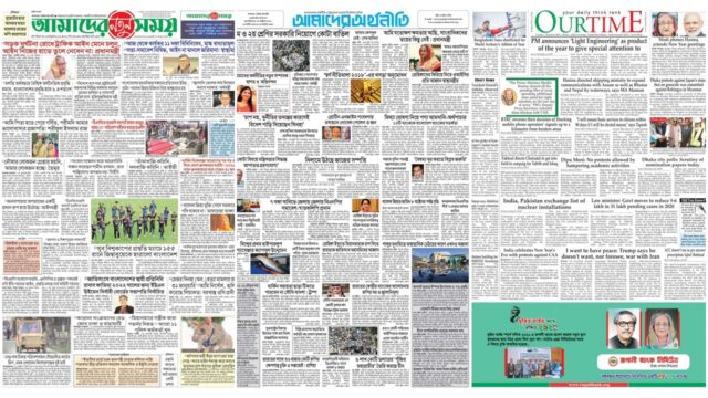 patrika-bondho-20240809155621