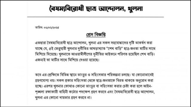 khulna-news-0cf648589e615f675b13d8dcf925157f