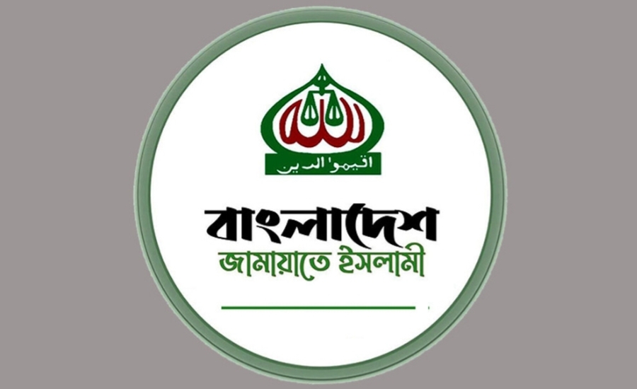 এবার স্থানীয় নির্বাচনের জন্য জামায়াতের প্রার্থী ঘোষণা এবার স্থানীয় নির্বাচনের জন্য জামায়াতের প্রার্থী ঘোষণা