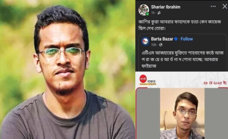 আবরার ফাহাদকে হত্যা জায়েজ ছিল: ছাত্র ইউনিয়ন নেতা
